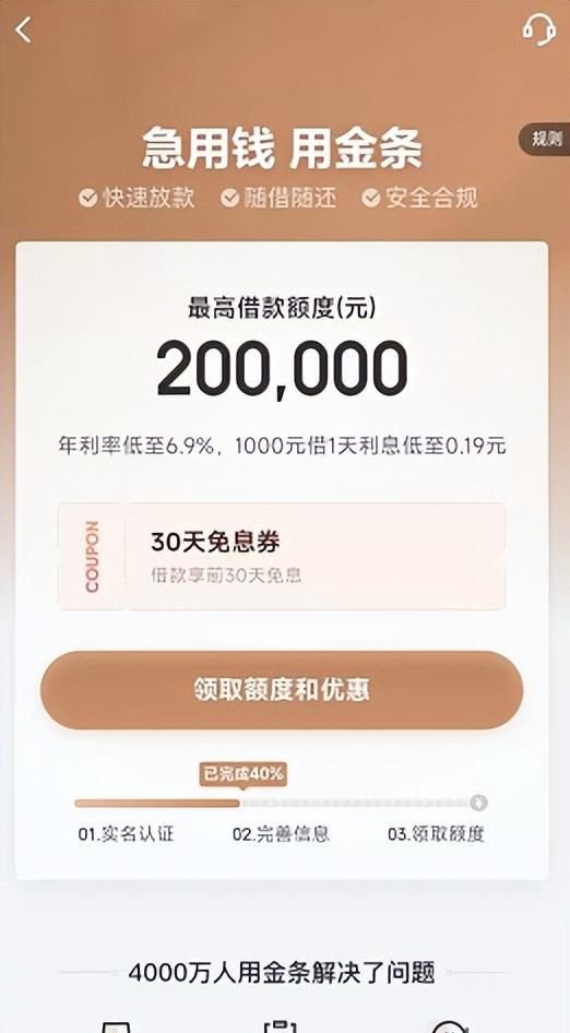 急用钱怎么办？京东金条最快5分钟下款助力用户摆脱苦恼