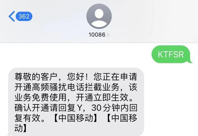 关闭这个功能！烦不胜烦的骚扰电话可以这样屏蔽