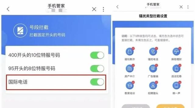 关闭这个功能！烦不胜烦的骚扰电话可以这样屏蔽