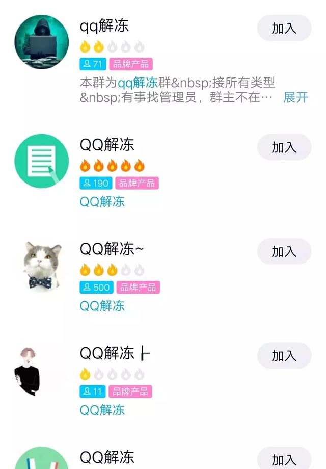 使用多年的QQ无故被封？你要了解的还有这些..