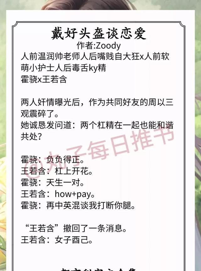 强推！都市甜宠文，《恣意》《于春日热吻》《戴好头盔谈恋爱》赞