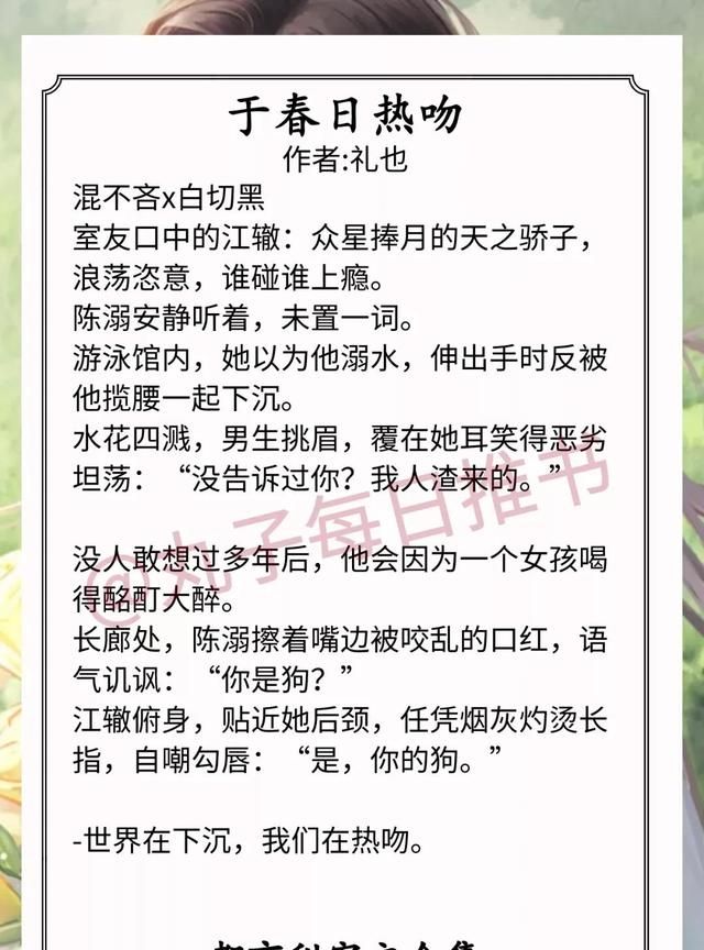 强推！都市甜宠文，《恣意》《于春日热吻》《戴好头盔谈恋爱》赞