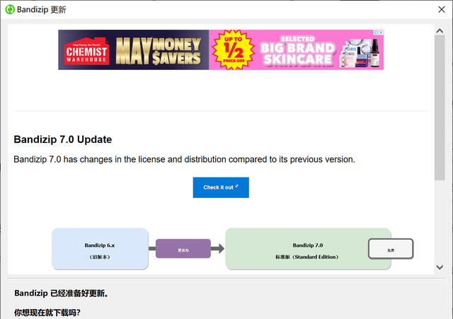 轻巧 强大 无广告 Windows 不可多得的神级软件推荐 附下载地址