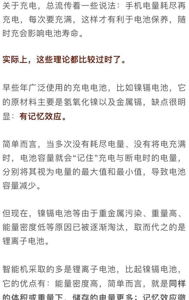 注意了！这几种充电方式，容易让手机坏得更快