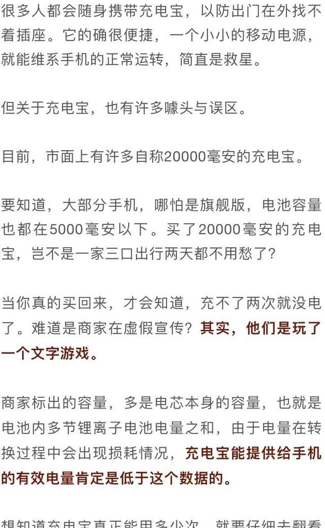 注意了！这几种充电方式，容易让手机坏得更快