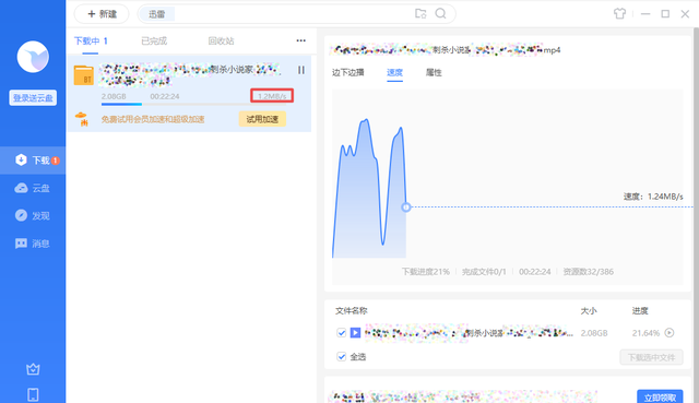 迅雷下载东西时速度一直为零怎么办？详细解决方法双手奉上