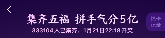 支付宝集五福最全攻略，看完这篇你就懂了