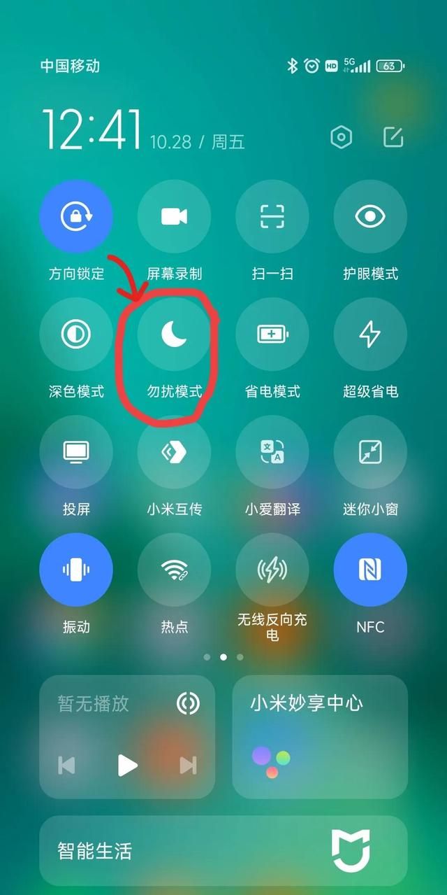 手机没开静音模式，铃声和提示音却都不响，原来是这个模式打开了