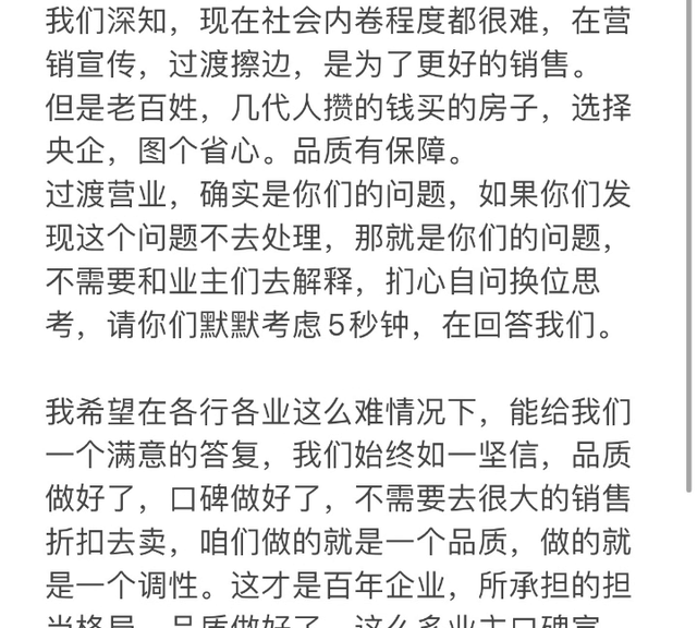 百年央企，招商蛇口，信任真的要坍塌于朝夕吗？请拿出你们...