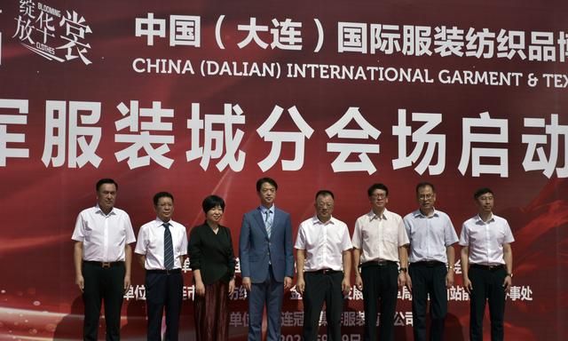 大连冠军服装城迎来2021中国(大连)国际服博会分会场的开幕