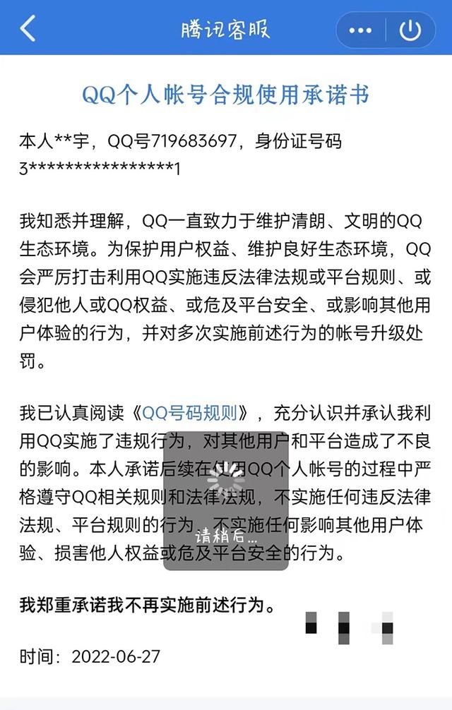 QQ大面积被盗号背后：用户授权各种第三方平台，数据易泄露