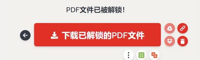 如何破解PDF的密码？这几招请收好！快捷简单又高效