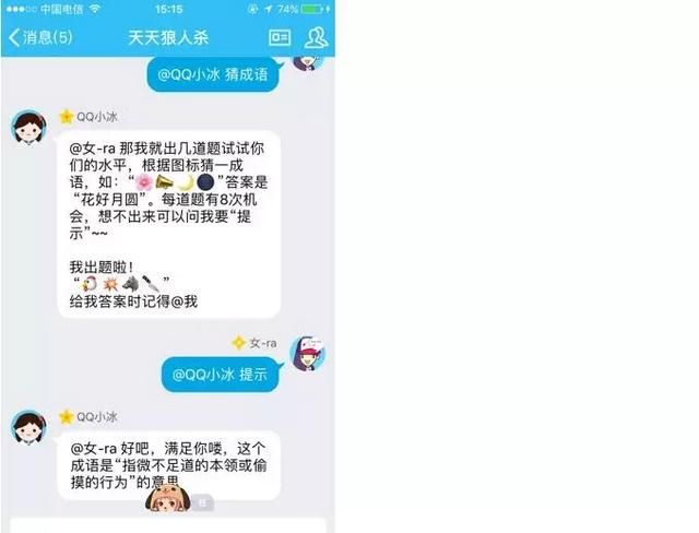 QQ群主福利来了，群机器人新功能原来可以这么用