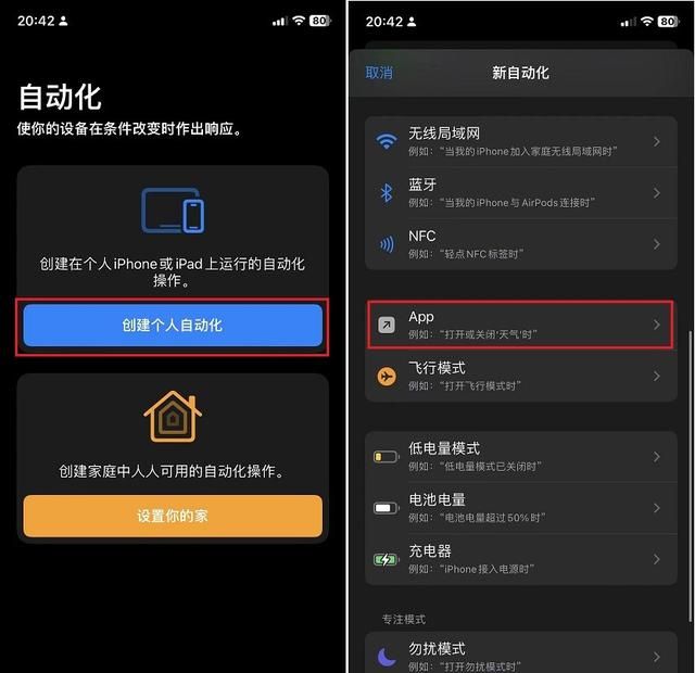 iOS16新功能，终于可以设置应用锁了！