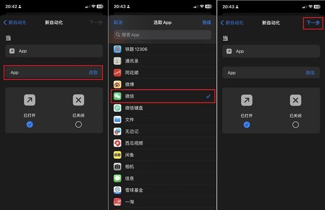 iOS16新功能，终于可以设置应用锁了！