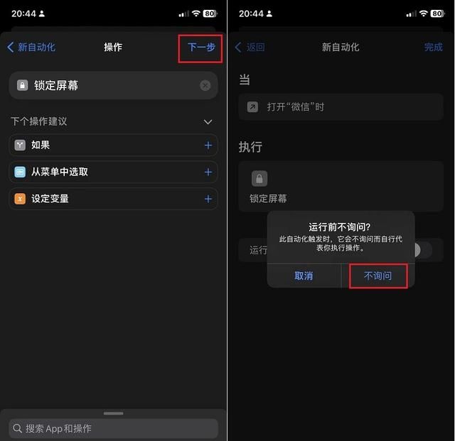 iOS16新功能，终于可以设置应用锁了！