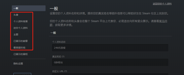 steam功能深扒：个人主页装扮好，开黑好友不会少