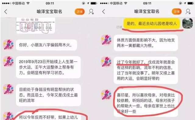 妈，你给我起这名，跟翠花有什么区别？