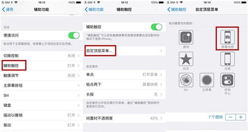 iPhone上居然有这么多截屏方法，你知道哪几个？手机别白买了