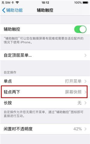 iPhone上居然有这么多截屏方法，你知道哪几个？手机别白买了