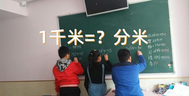 小学数学常用单位换算汇总(建议收藏)