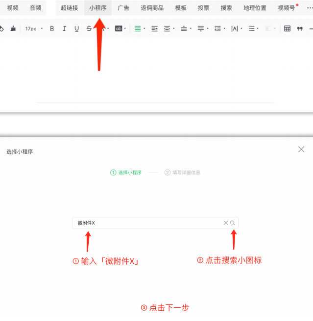 如何在微信公众号文章中添加附件？