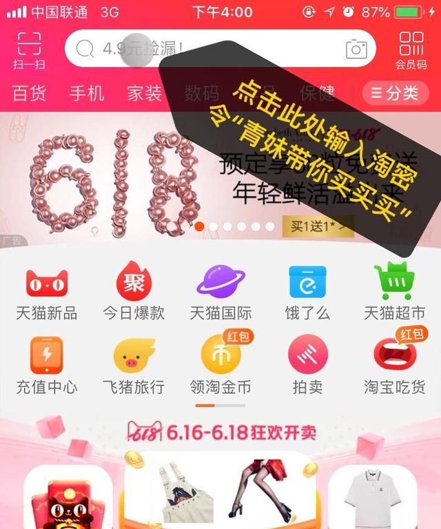 天猫618倒计时，从今天开始，输入这7个字就有红包！（文末有惊喜）