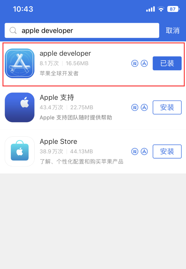 iOS 17 升级教程：无需付费，也能通过描述文件升级