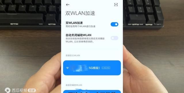 你的手机居然可以同时连接2个WiFi，网速更快了，教你这样设置