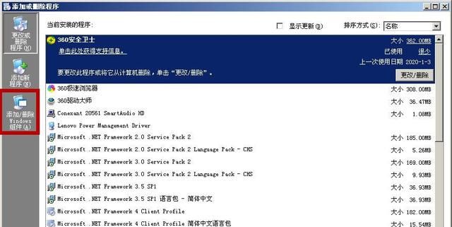 Windows Server 2003系统下安装IIS——超详细教程，适合新手DIY