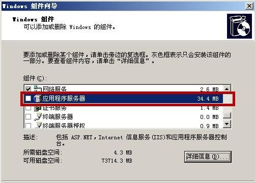 Windows Server 2003系统下安装IIS——超详细教程，适合新手DIY