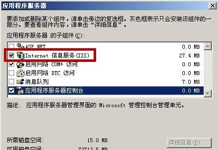 Windows Server 2003系统下安装IIS——超详细教程，适合新手DIY