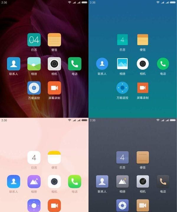 MI 小米 红米Note 4X升级MIUI 9使用体验（长图文）