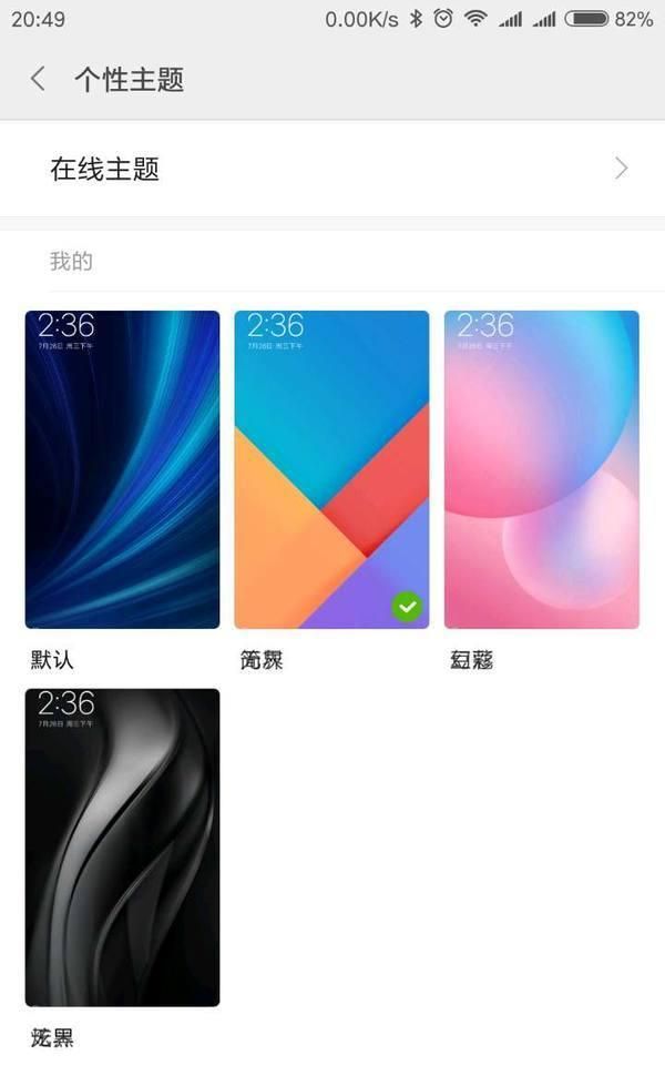 MI 小米 红米Note 4X升级MIUI 9使用体验（长图文）