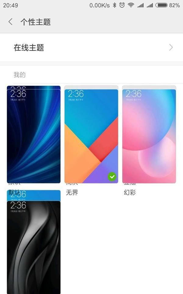 MI 小米 红米Note 4X升级MIUI 9使用体验（长图文）