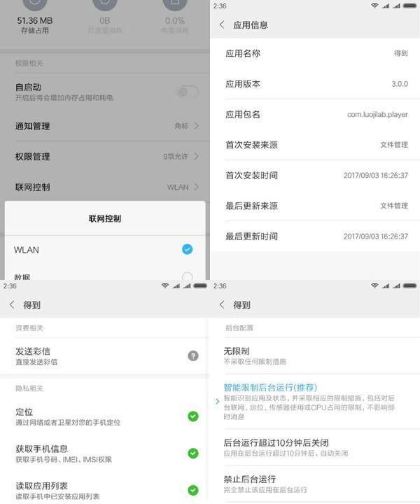 MI 小米 红米Note 4X升级MIUI 9使用体验（长图文）