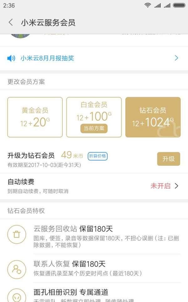 MI 小米 红米Note 4X升级MIUI 9使用体验（长图文）