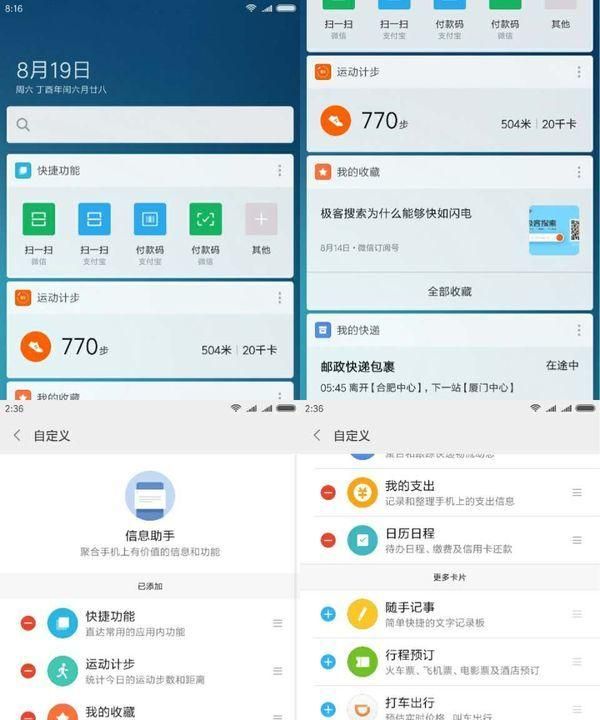 MI 小米 红米Note 4X升级MIUI 9使用体验（长图文）