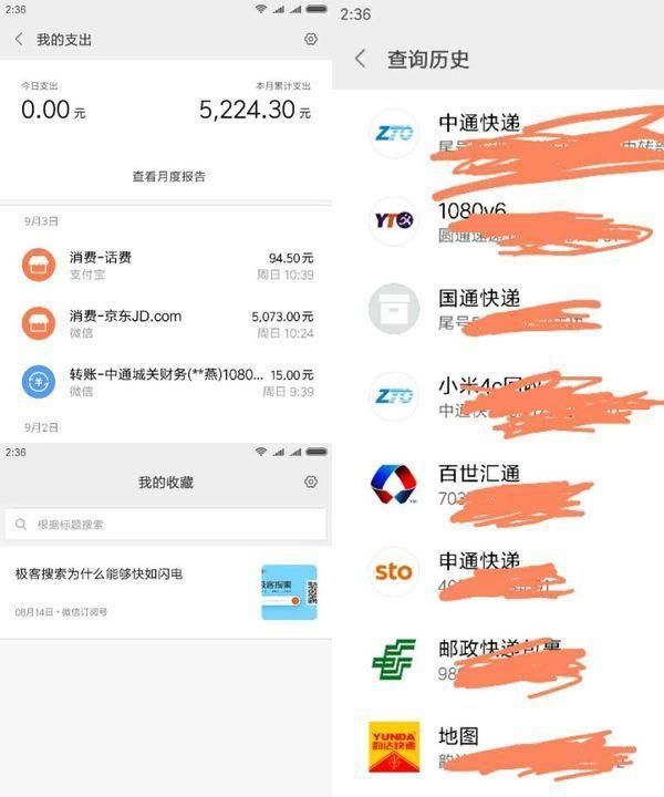 MI 小米 红米Note 4X升级MIUI 9使用体验（长图文）