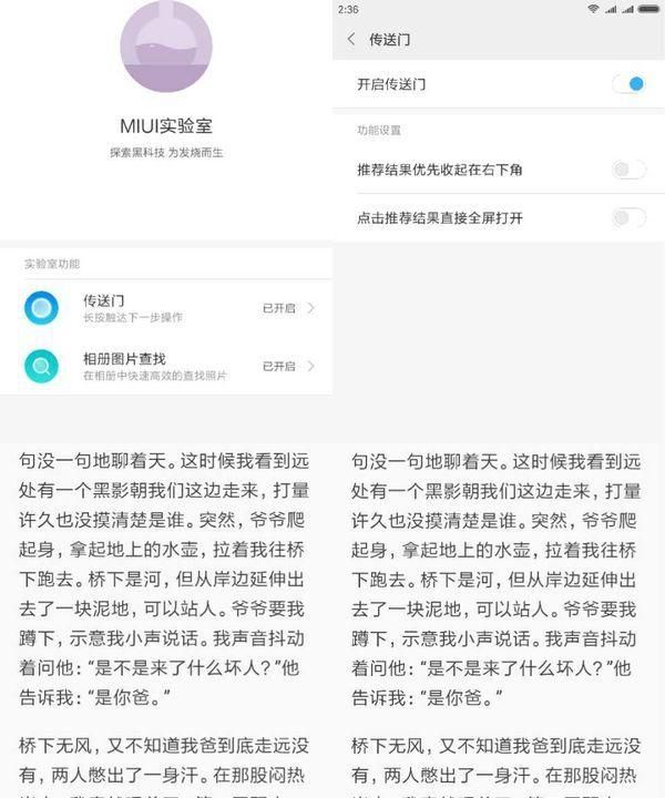 MI 小米 红米Note 4X升级MIUI 9使用体验（长图文）