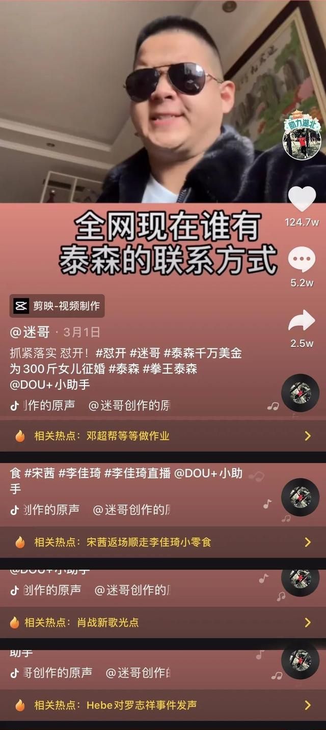 如何通过抖音蹭热点快速涨粉