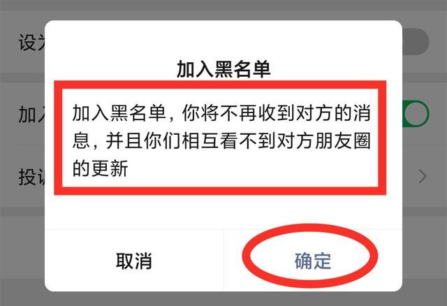 微信拉黑和微信删除，区别居然这么大，千万别再用错了