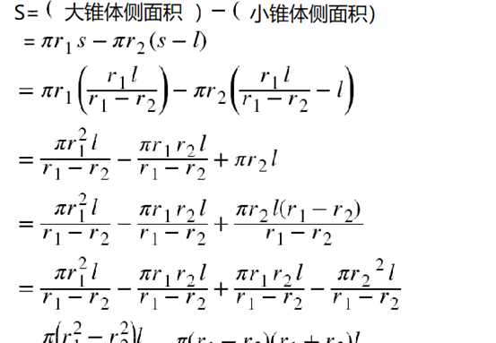 棱台的体积和圆台的侧面积