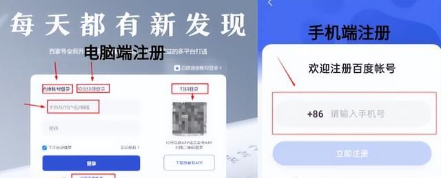 手把手教你注册百度企业号