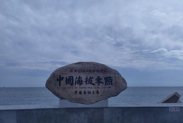 中国的海拔零点