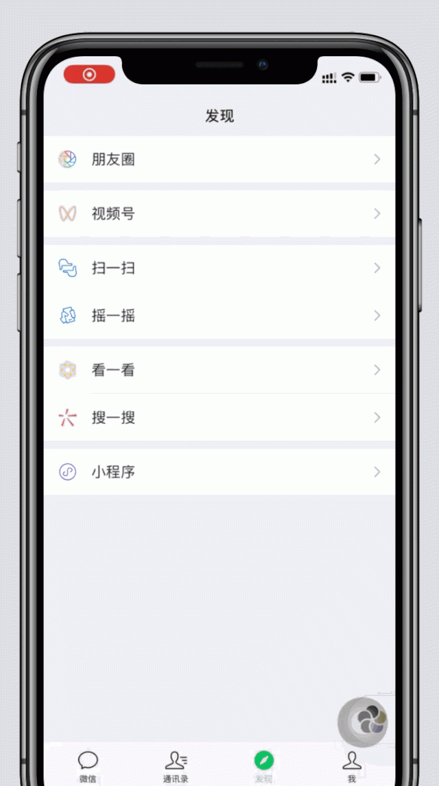 iPhone设置特效壁纸，边框会有彩色动态效果