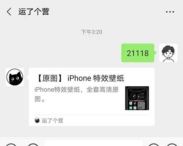 iPhone设置特效壁纸，边框会有彩色动态效果