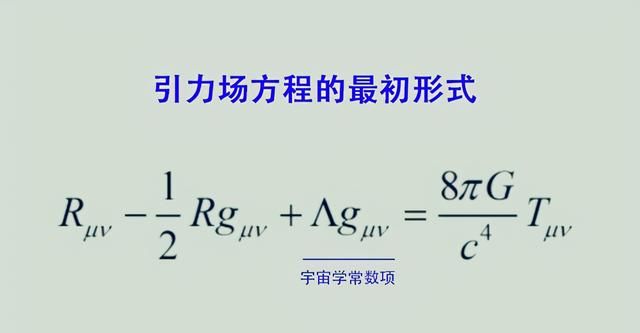 爱因斯坦的3个预言，目前已有2个被证实，剩下1个足以改变宇宙