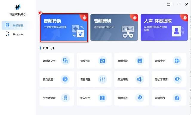 真的不想知道怎样把wav转换成mp3才方便吗