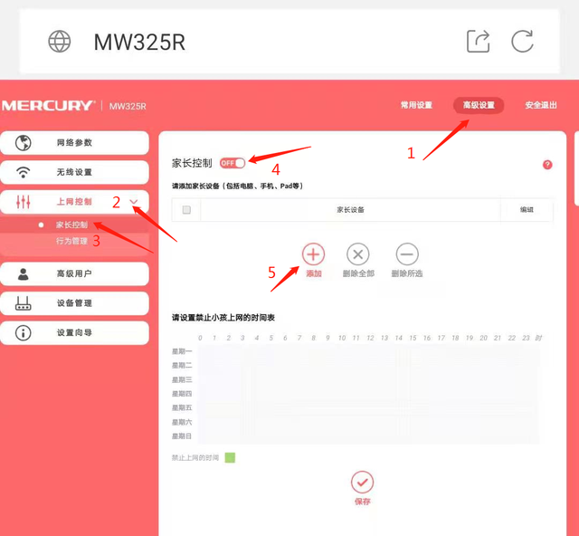 水星MW325R 路由器调试、设置方法